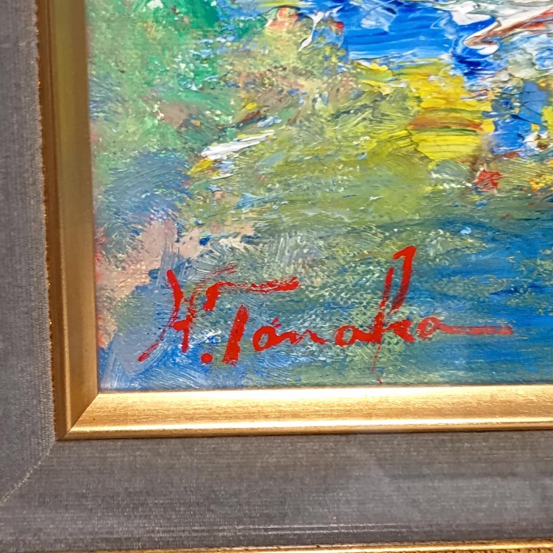 m*y様 □田中仁士 油彩「陽光」 F6 直筆証明書 モネに私淑、水連の