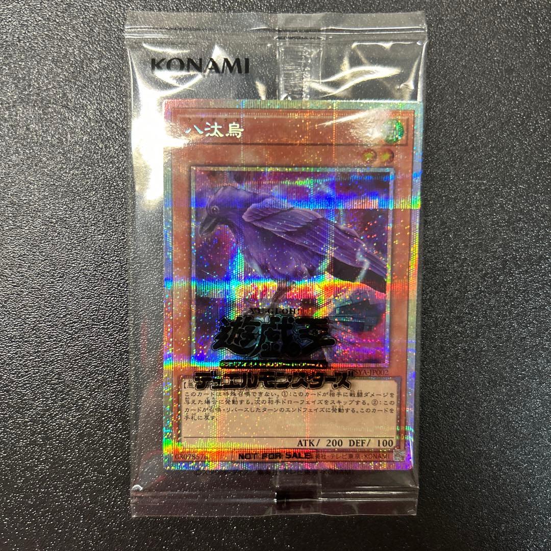 八汰烏　プリズマティックシークレットレア 八咫烏 状態A-〕(未開封)八汰烏【プリズマティックシークレット】{25YA-JP002