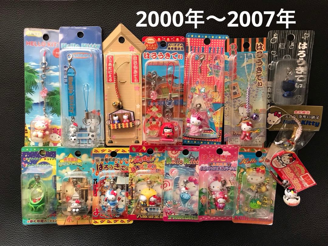 ハローキティ　ご当地限定ストラップ　ファスナーチャーム　まとめ売り16点