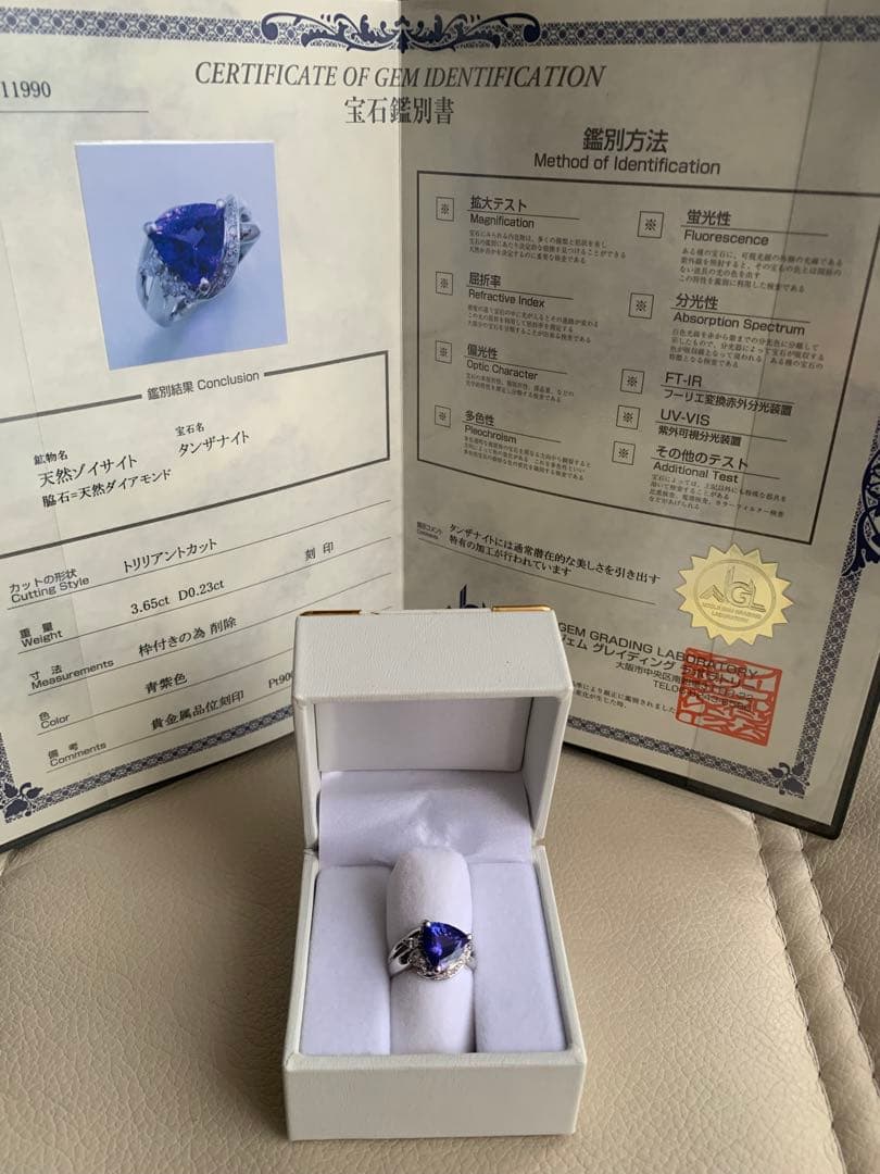 大粒❇️3.650ct！タンザナイト ダイヤ計0.23ct ptリング 11号❇️