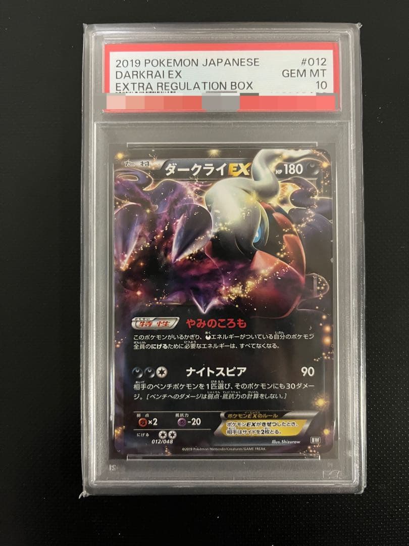 ダークライEX 2019年ポケモン日本版 #012 PSA10