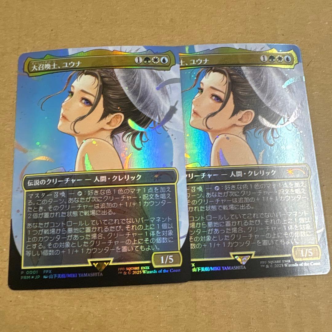 2枚セット FF 大召喚士、ユウナ ボーダーレス プロモ Foil 日本語版 MTG 大召喚士 ユウナ プロモ 日本語版 foil 伝説のクリーチャー - メルカリ