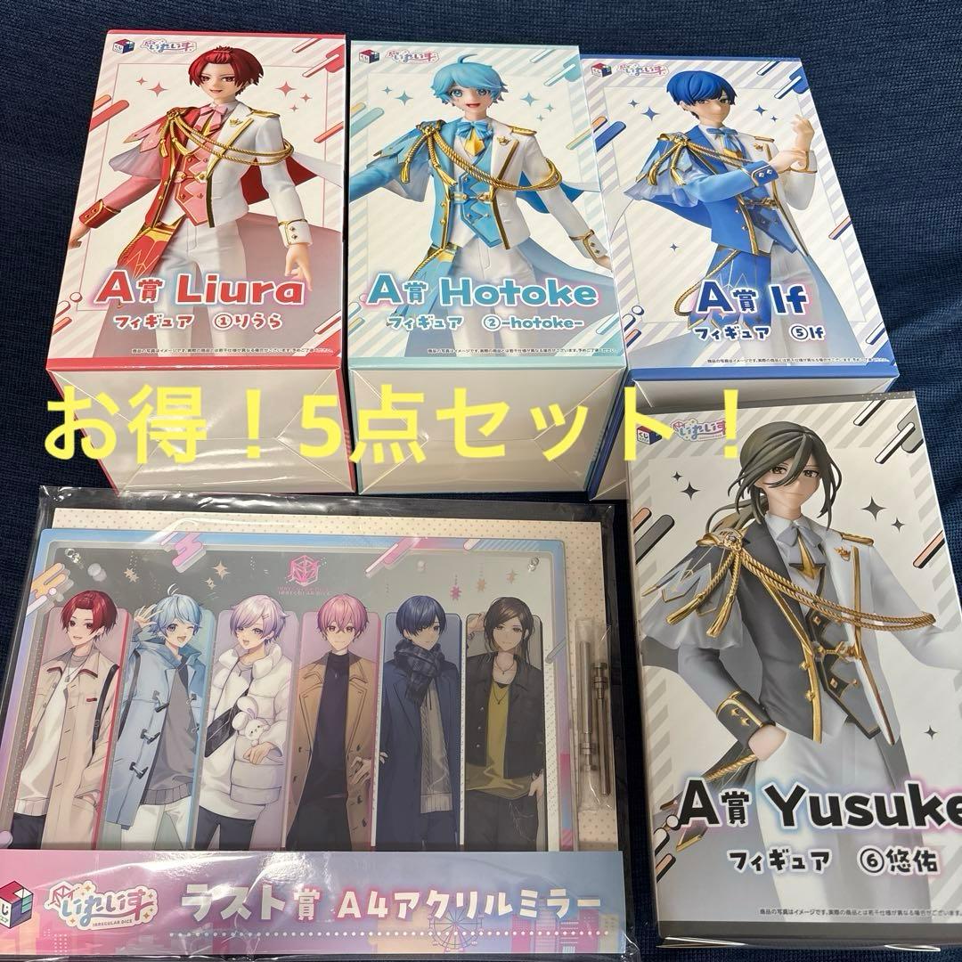 いれいす 1番くじA賞➕ラストワン賞 - メルカリ