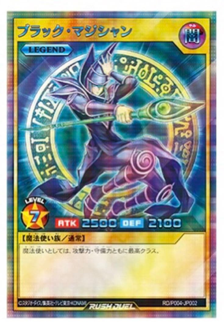 遊戯王　ラッシュデュエル　ブラック・マジシャン　ブルシク　箱未開封品　BLUE