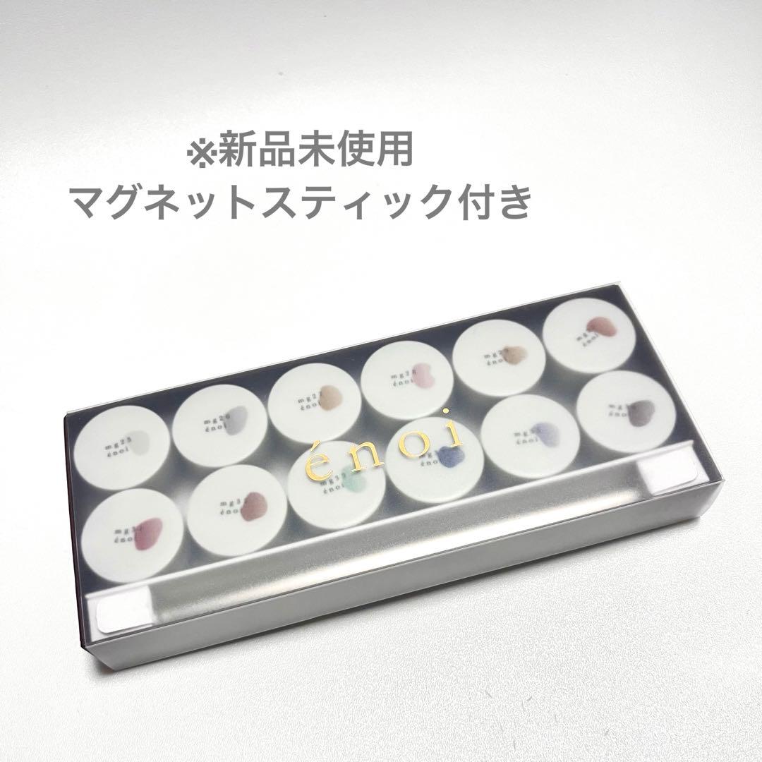 enoi エノイ ぷるマグ 12色 マグネットジェル