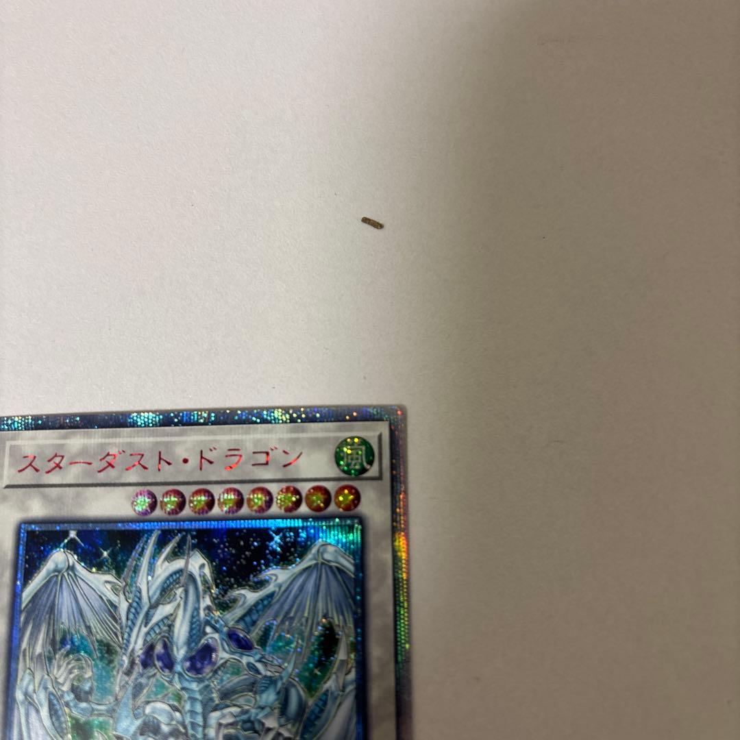 遊戯王 スターダストドラゴン 20thシークレットレア - メルカリ