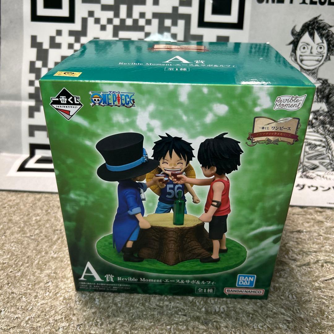 ワンピース 一番くじ A賞 ルフィ サボ エース 兄弟 盃 フィギュア