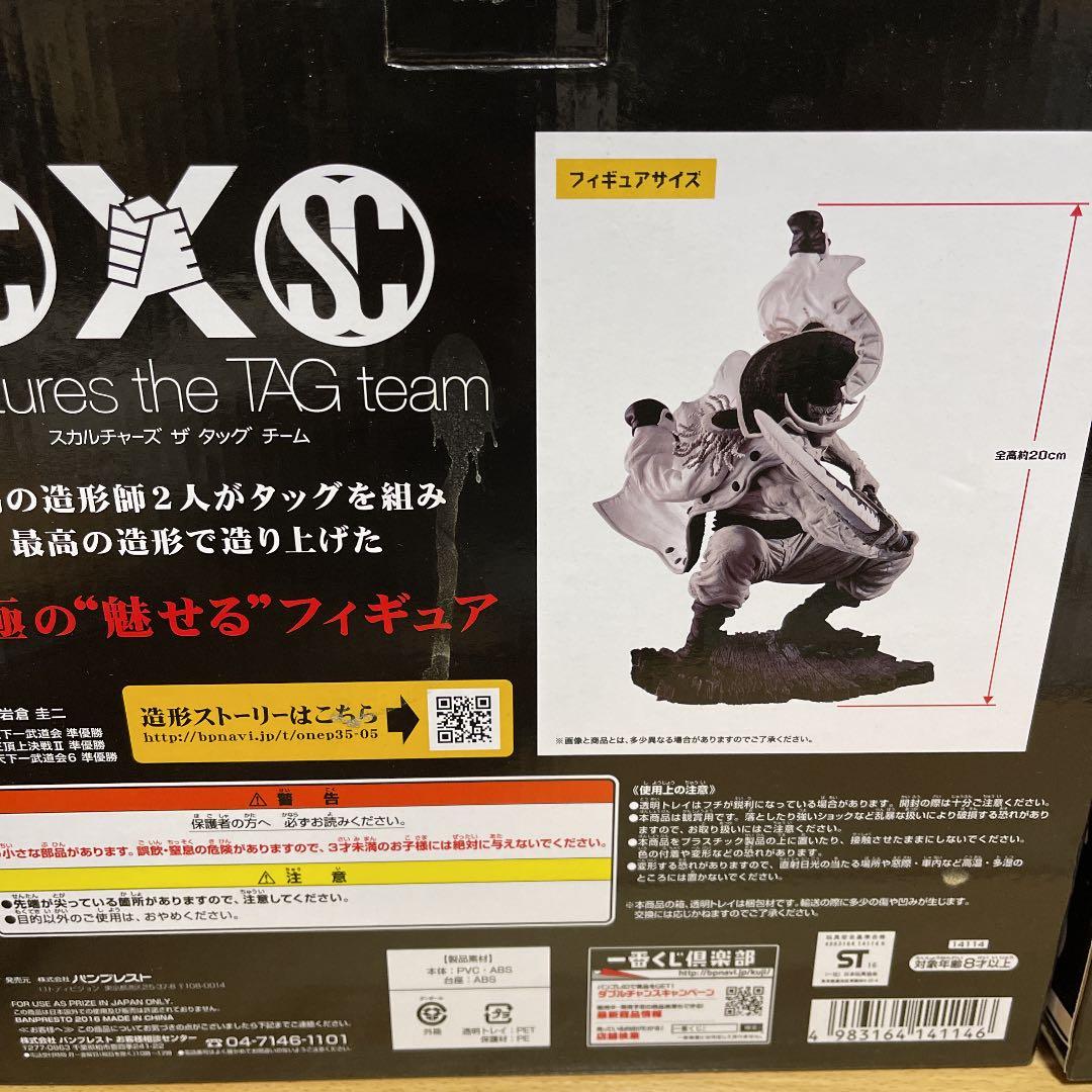 シャンクスE賞モノクロ、白ひげD賞 - メルカリ