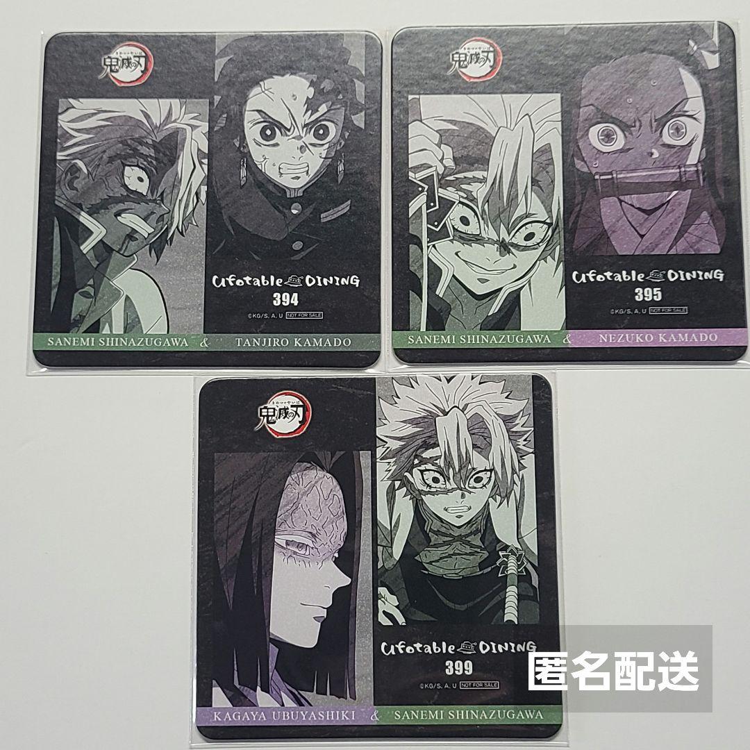 鬼滅の刃 コースター 不死川実弥 柱ダイニング 竈門 炭治郎 禰豆子 お