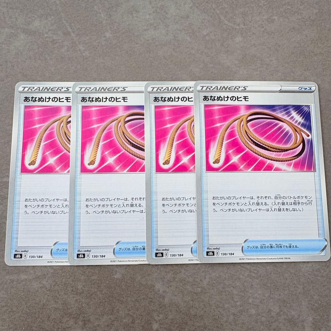 ポケモンカード あなぬけのひも - メルカリ