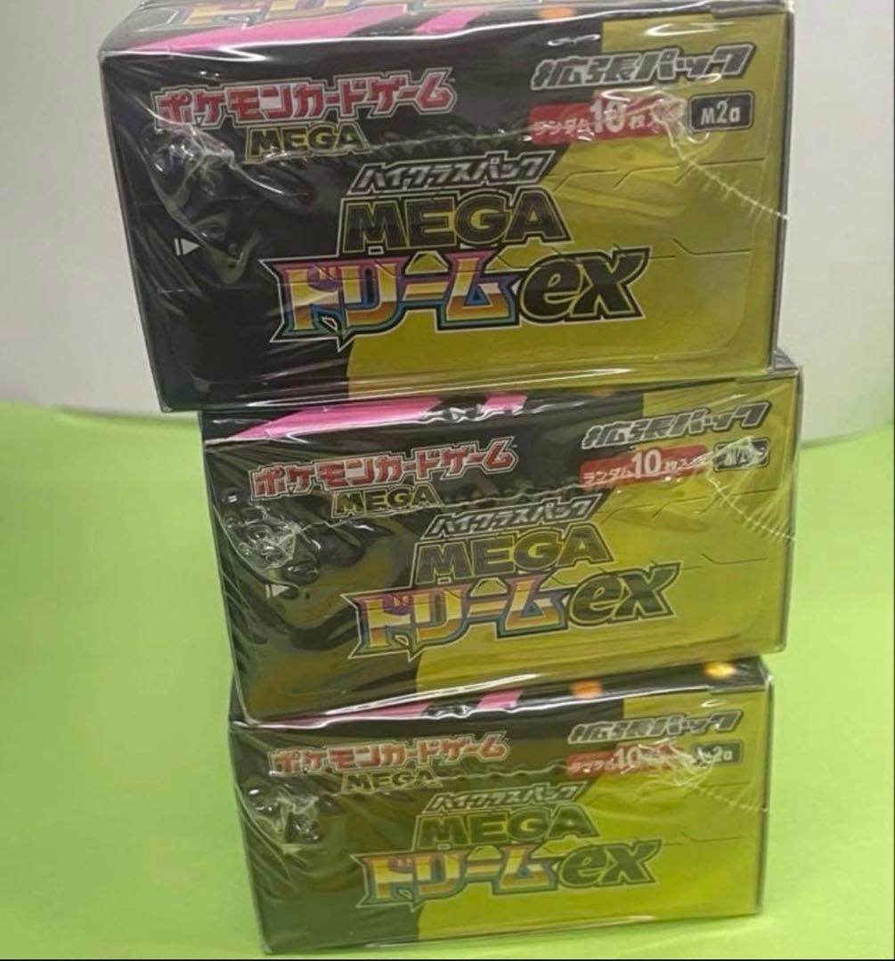 ポケモンカード MEGA ドリーム ex新品未開封シュリンク付き 3box