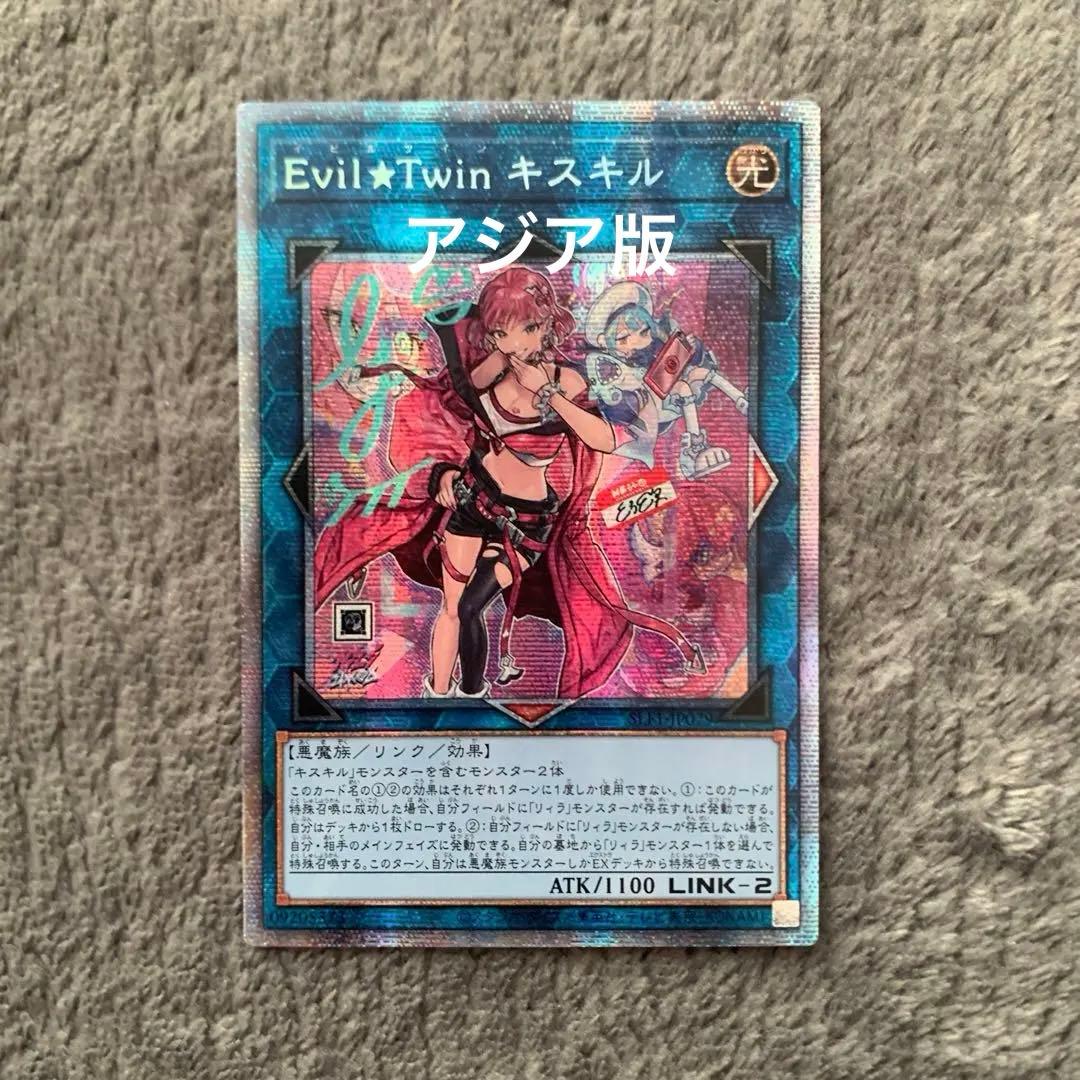 Evil★Twin キスキル プリズマ アジア版 アジア版 セレクション5
