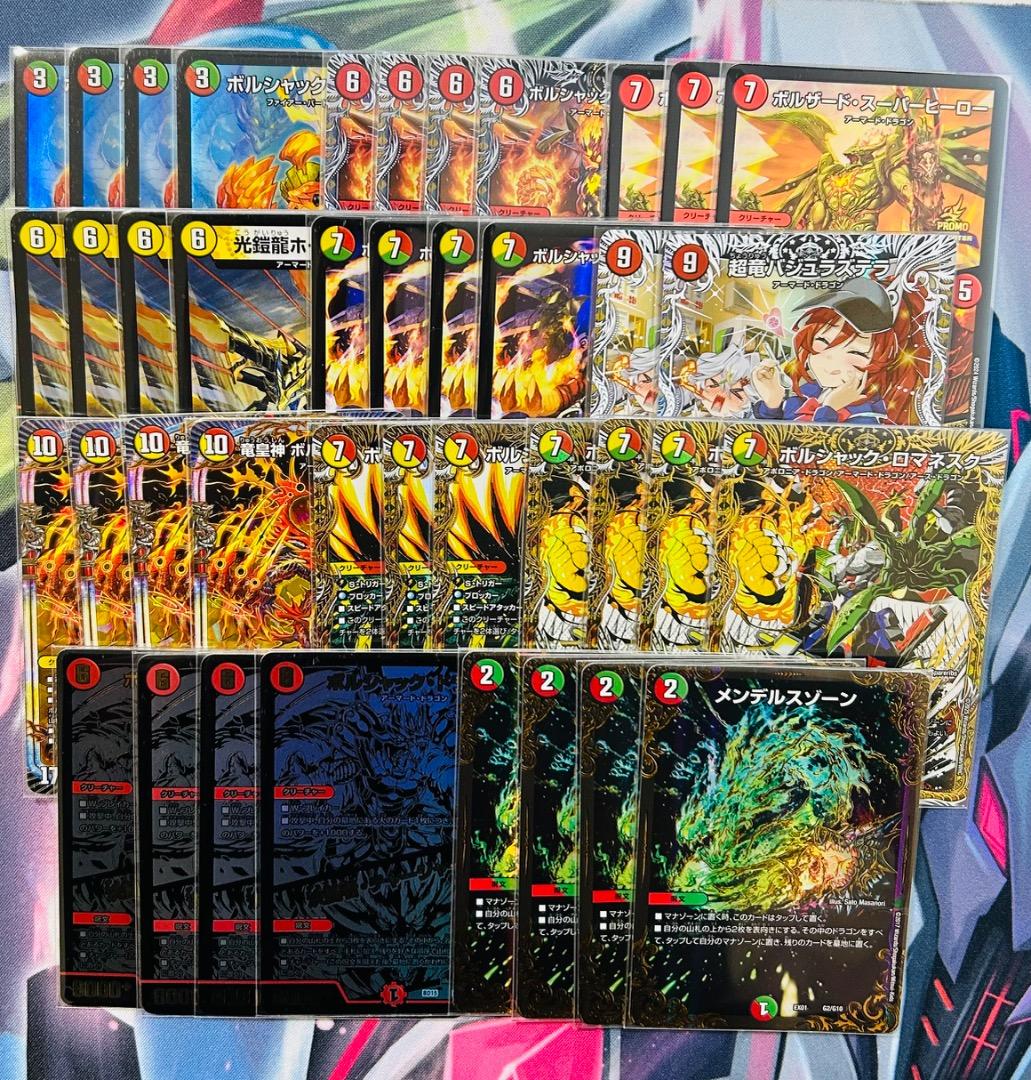 リースボルシャック　微高レート デュエマ オリジナルCS】「リドルCS(2025/8/22)」結果 リース