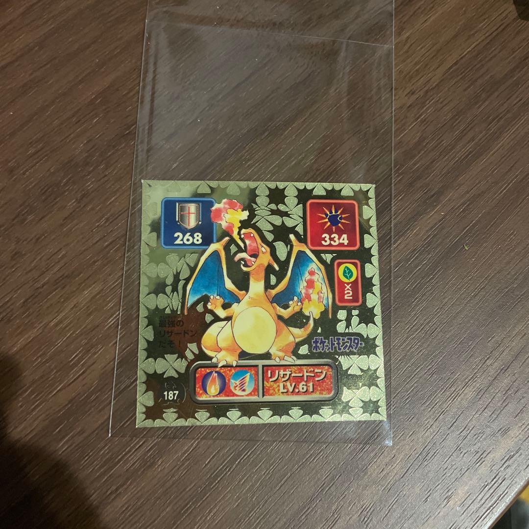 ポケモンシール烈伝パーフェクトアルバム1リザードン