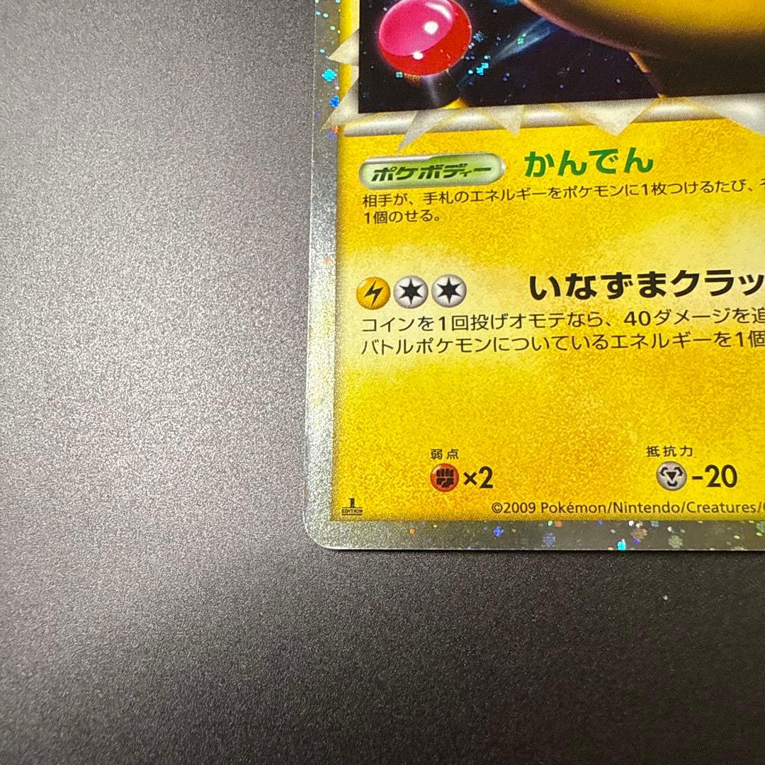 グレート】デンリュウ 034/070⭐︎L1 ハートゴールドコレクション