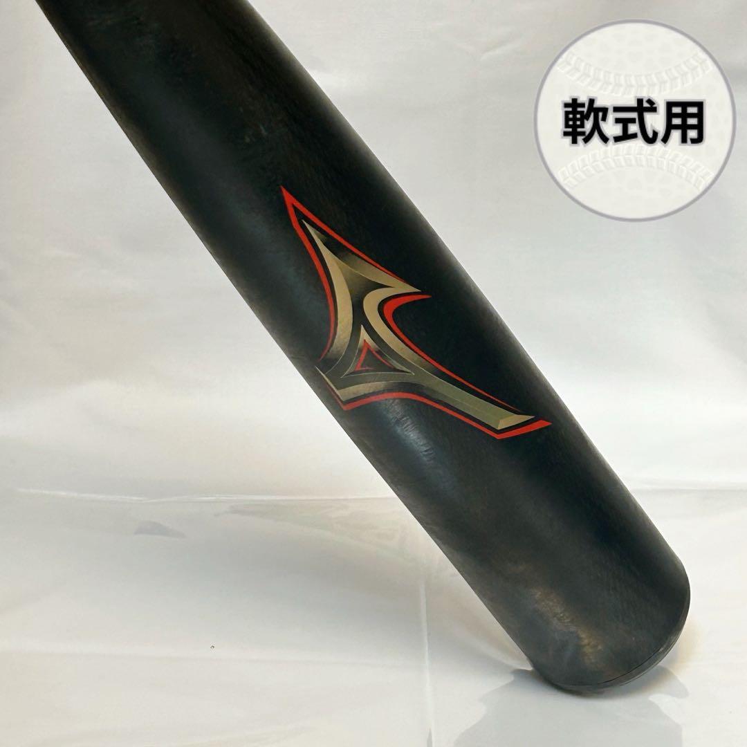 ★破れ・ヒビ無し★85cm ミズノ ビヨンドマックスレガシー 軟式バット 軟式用ビヨンドマックスレガシーショートサイズ トップ（FRP製／80cm