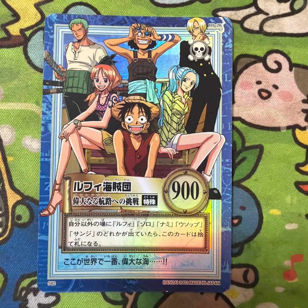 ルフィ海賊団 S82 偉大なる航路への挑戦 ワンピースカードダスハイパー
