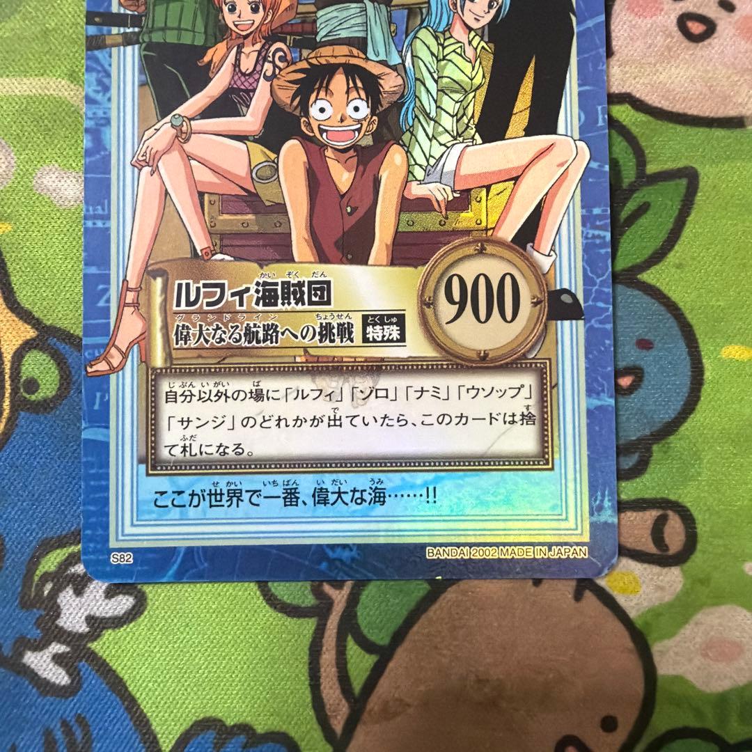 ルフィ海賊団 S82 偉大なる航路への挑戦 ワンピースカードダスハイパー