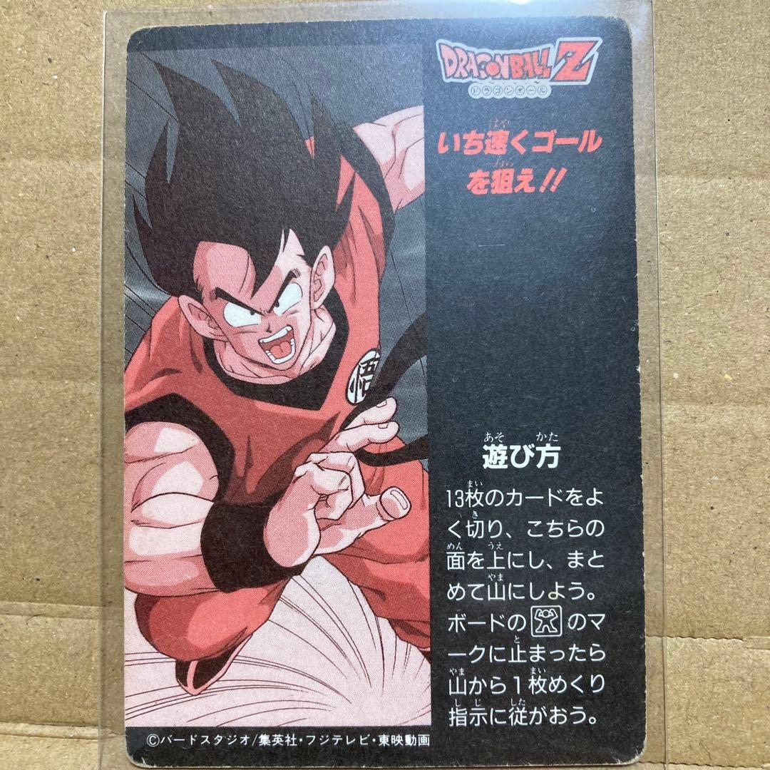 希少当時物】ドラゴンボールZ カードダス本弾 第1弾 H-4 孫悟空（元気