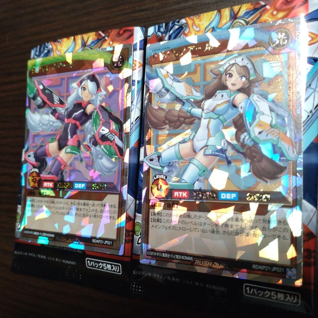 PMレノアール　オーバーラッシュレア　絵違いセット