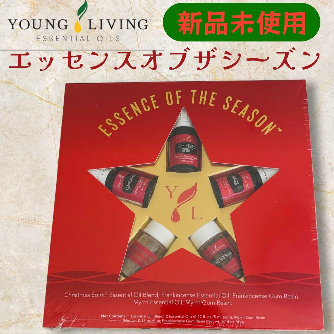【新品未開封】YOUNG LIVING エッセンスオブシーズン
