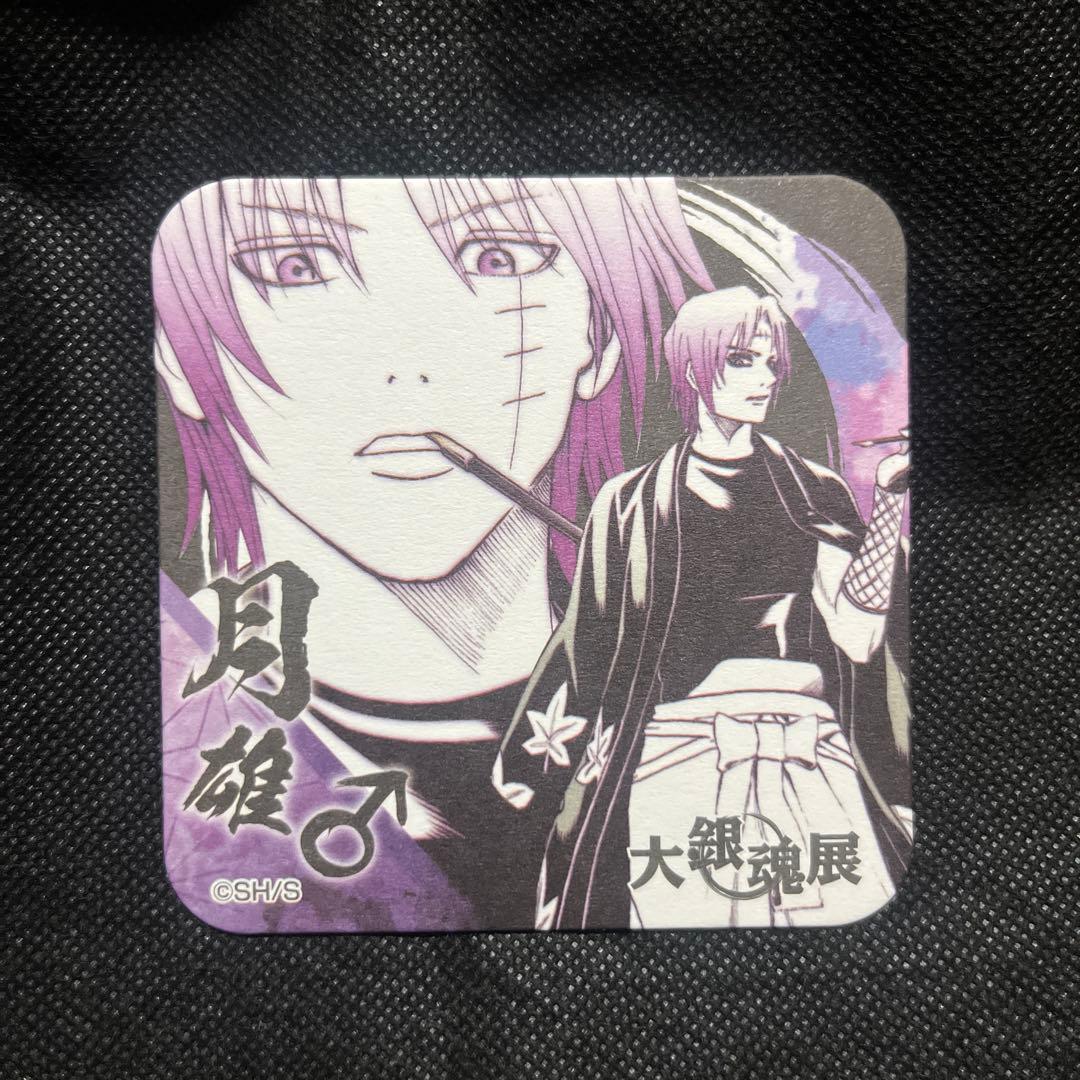 銀魂 大銀魂展 月雄♂ アートコースター - メルカリ