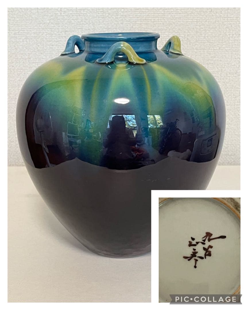 柳雨軒 三代 人間国宝 徳田八十吉（正彦銘）碧明釉 耳付壺　T128 5号花瓶 碧明釉 | 三代徳田八十吉 - 九谷焼専門店の陶らいふ