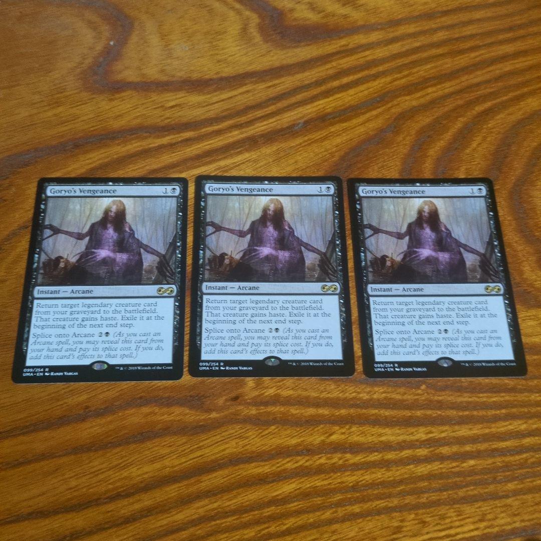 MTG 3枚セット英語版　御霊の復讐