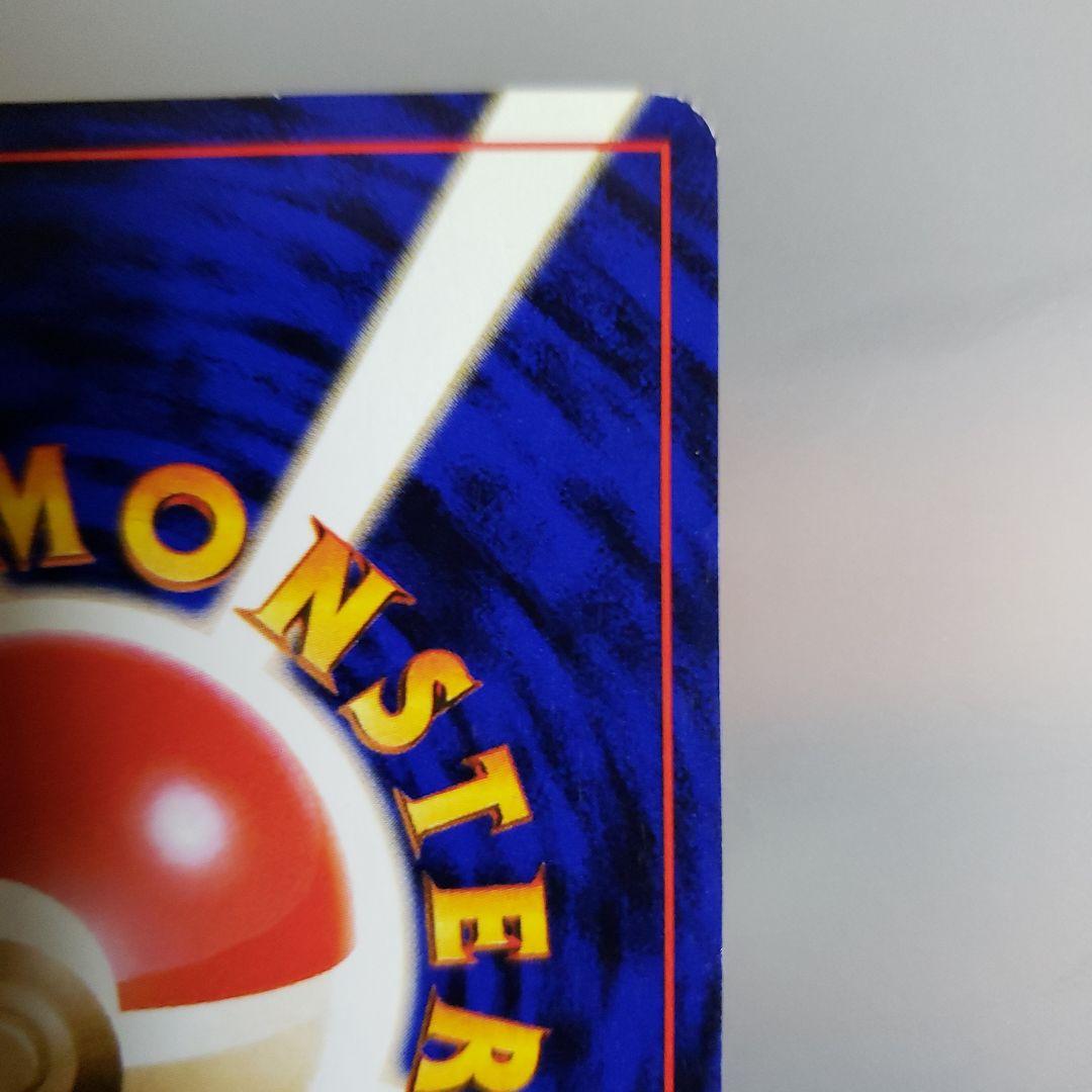 ポケモンカード 旧裏 初期 わるいギャロップ LV.24 HP60 炎タイプ R