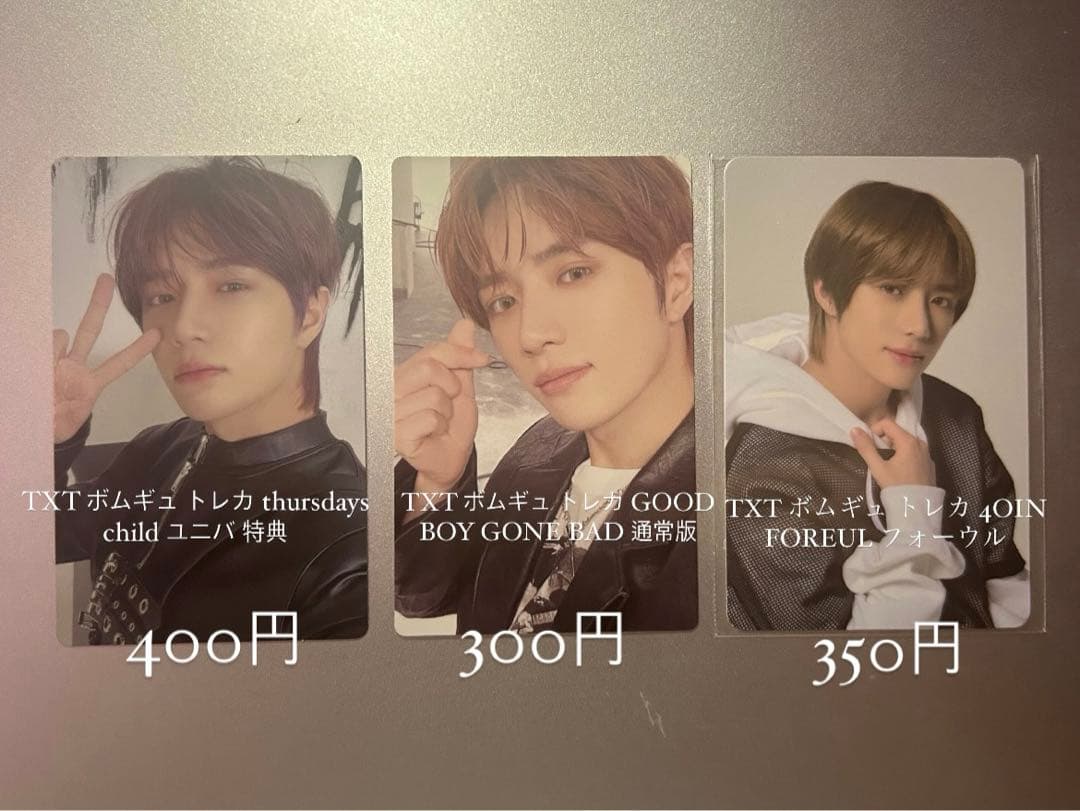 txt ボムギュトレカ まとめ売り - メルカリ