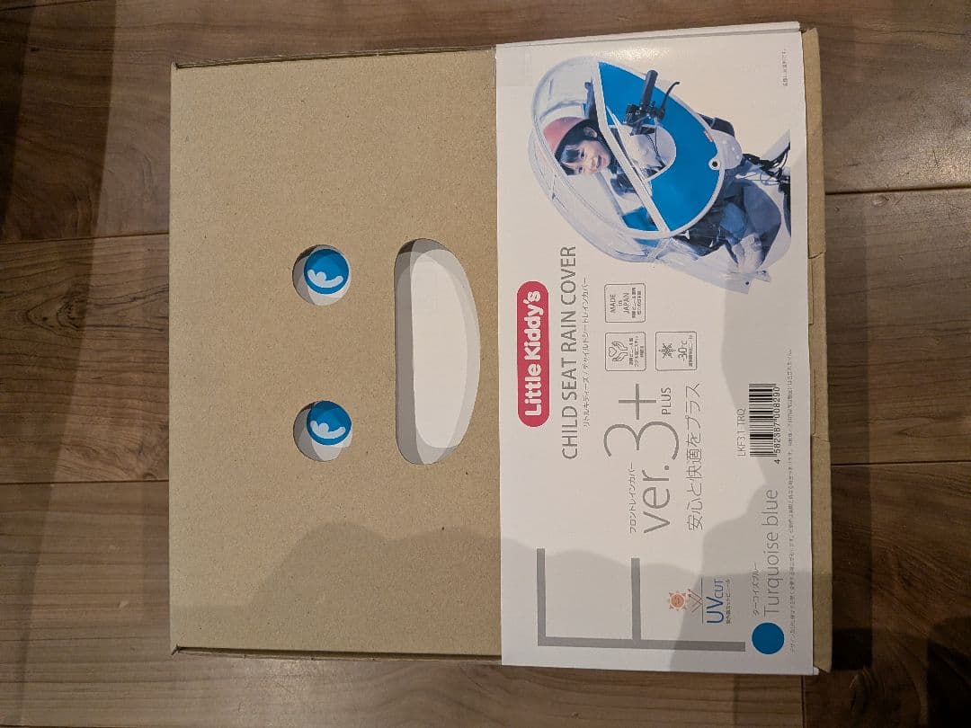 リトルキディーズ　レインカバー　フロント ヨドバシ.com - Little Kiddy's リトルキディーズ フロント