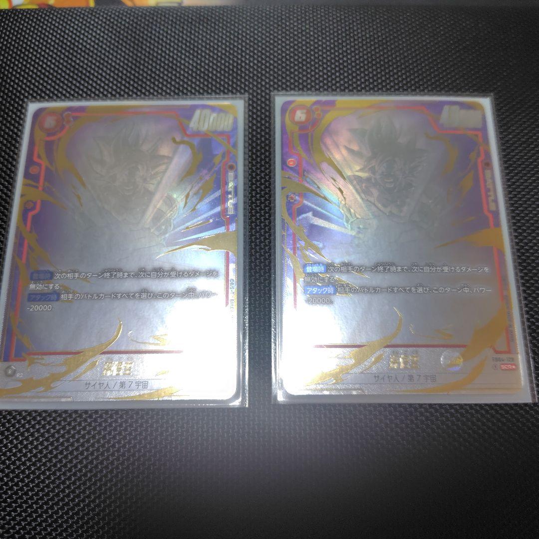 フュージョンワールド　孫悟空　scr★ 2枚セット