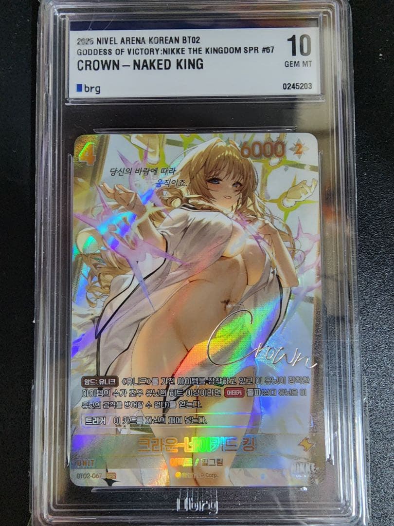 NIVEL ARENA 韓国版 BT02 NIKKE クラウン PSA10