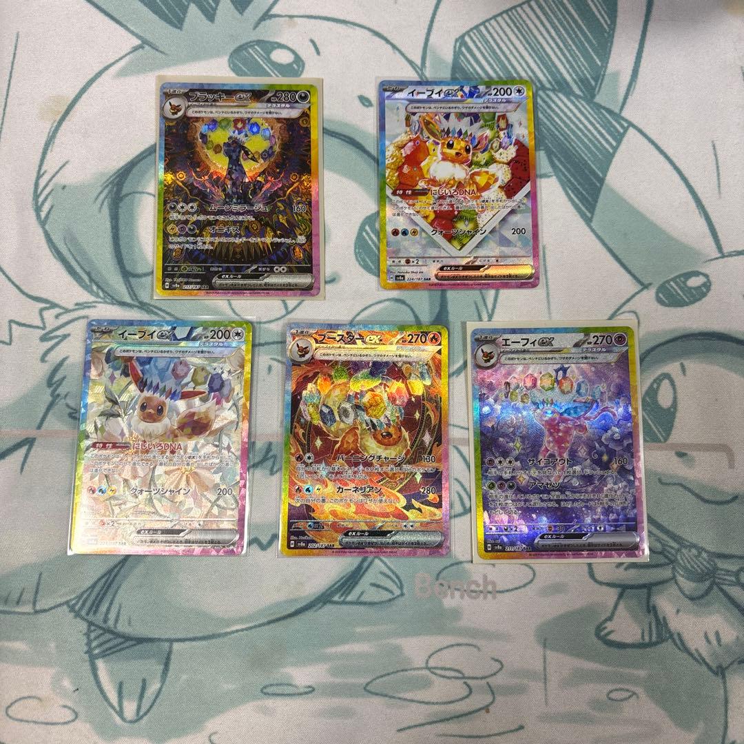 ブイズ　sar まとめ　ブラッキー　ex sar 最安値 ポケカ】ブラッキーex【SAR】SV8A 217/187 - C-labo OnlineShop