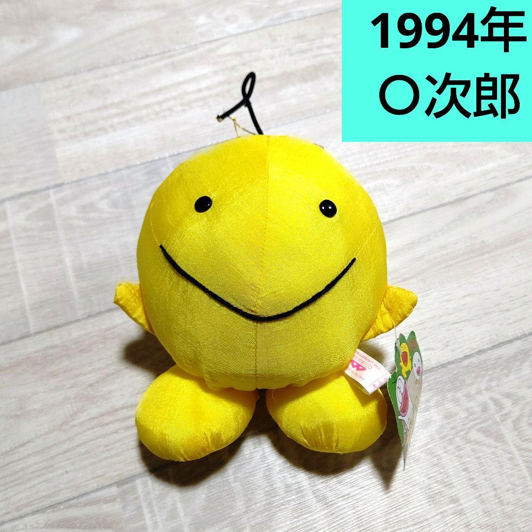 1994年レア！オバケのQ太郎 O次郎のぬいぐるみ 昭和レトロ