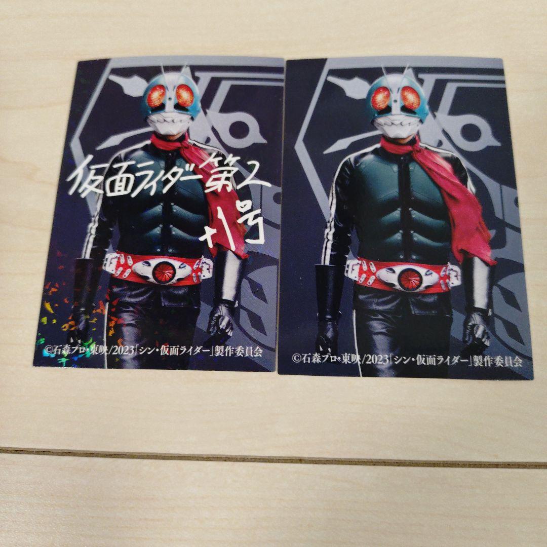 シン・仮面ライダー入場者特典カード、第2+1号 カード 2枚セット