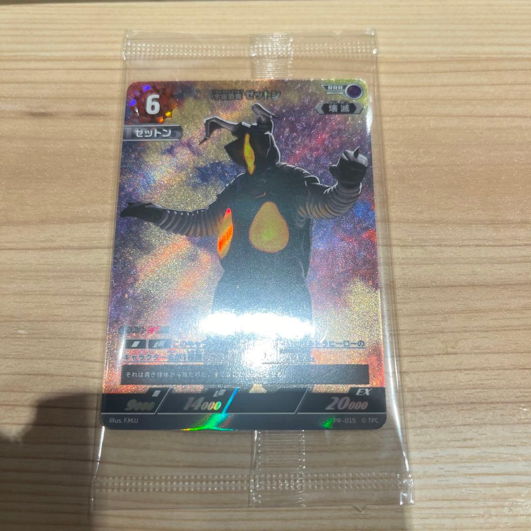 ウルトラマンカードゲーム ゼットン - メルカリ