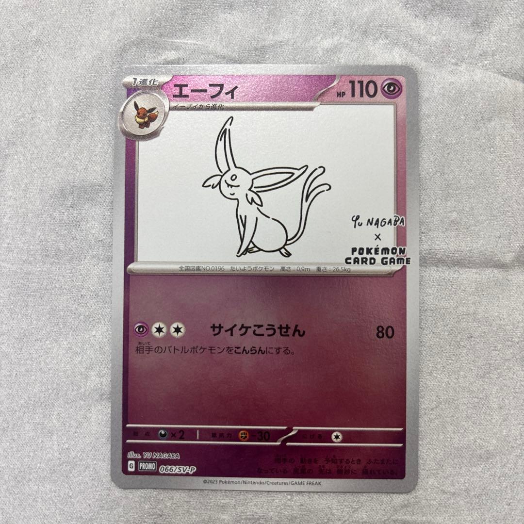 エーフィ 長場雄 プロモカード - メルカリ