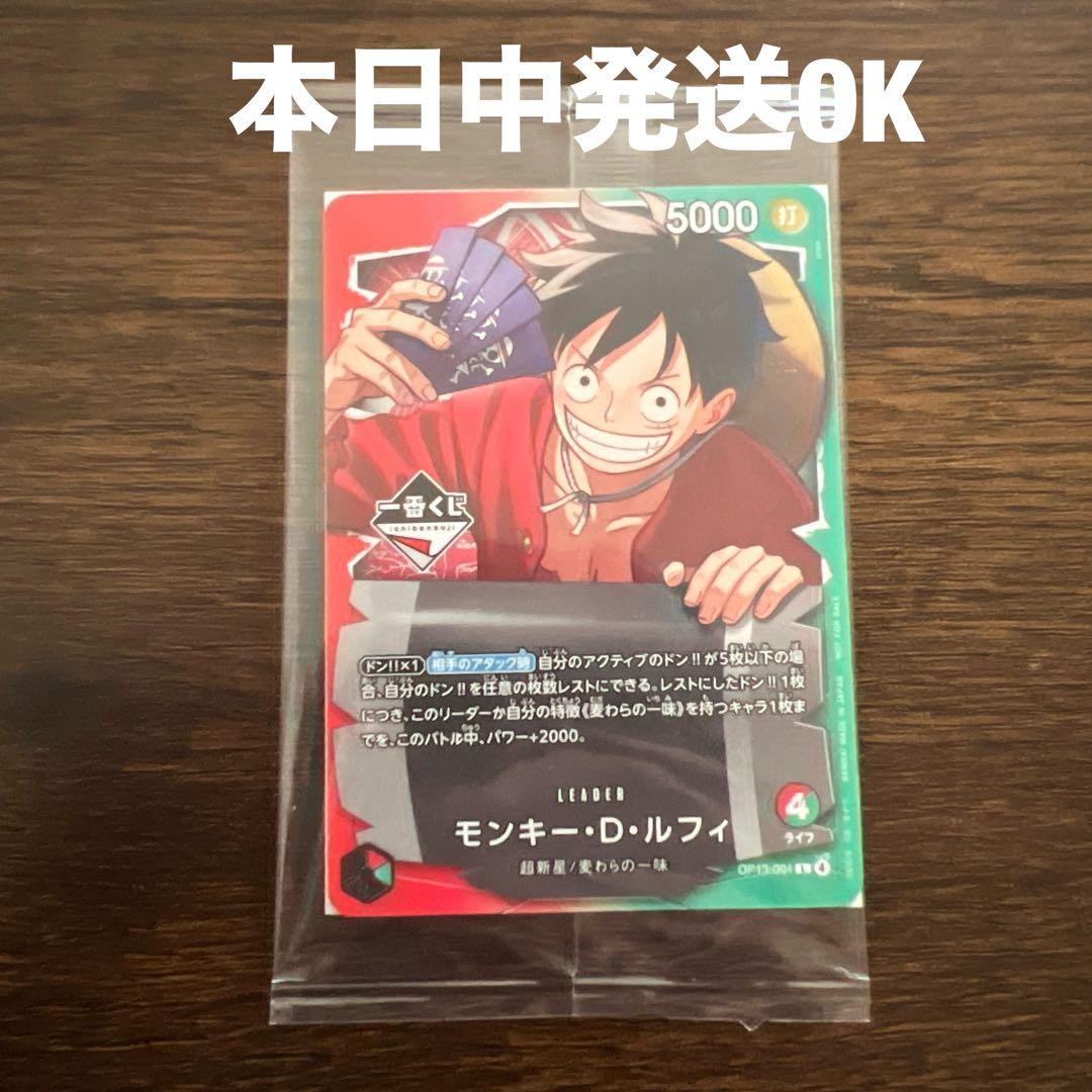 ワンピース1番くじ　ルフィ　カード　1番くじ　一番くじ　プロモ