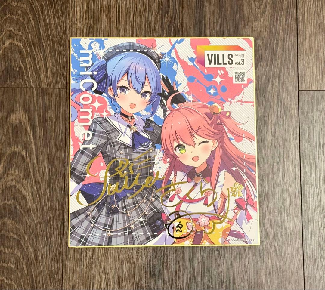 ホロライブ VILLS vol.3 A賞 miComet サイン入り色紙
