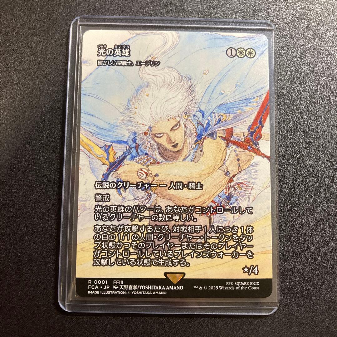 MTG FF 光の英雄 輝かしい聖戦士、エーデリン 継承史 R 001 天野喜孝