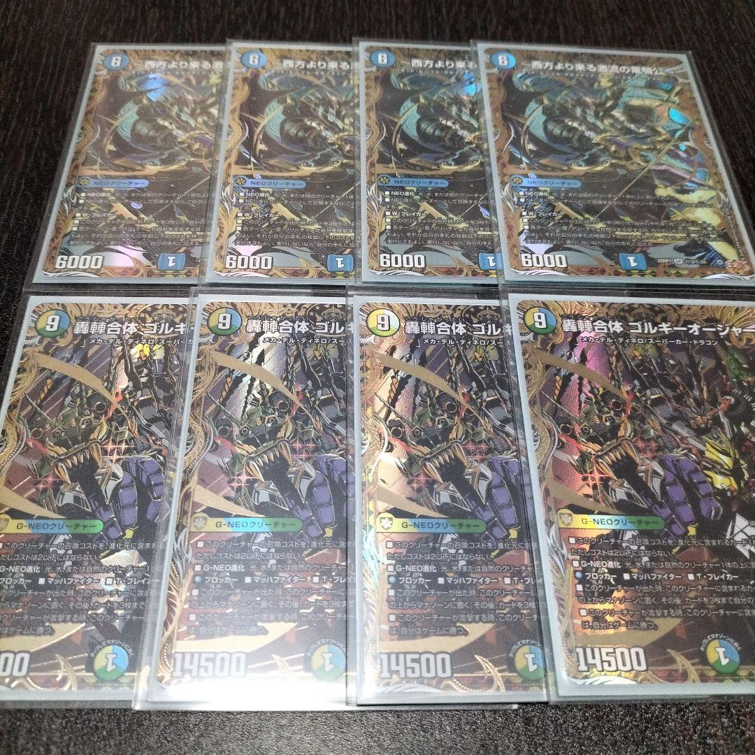 トリーヴァゴルギーオージャーデッキ フルホイル、フルレート - メルカリ