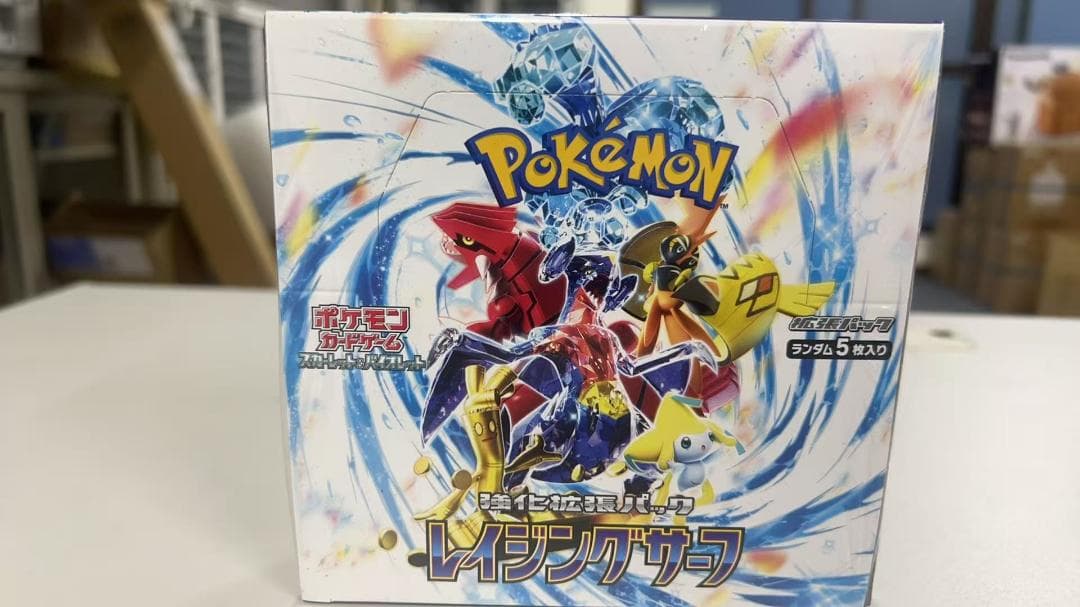 ポケモンカードゲーム スカーレット＆バイオレット 拡張パックレイジングサーフ Amazon.co.jp: ポケモンカードゲーム スカーレット&バイオレット 強化