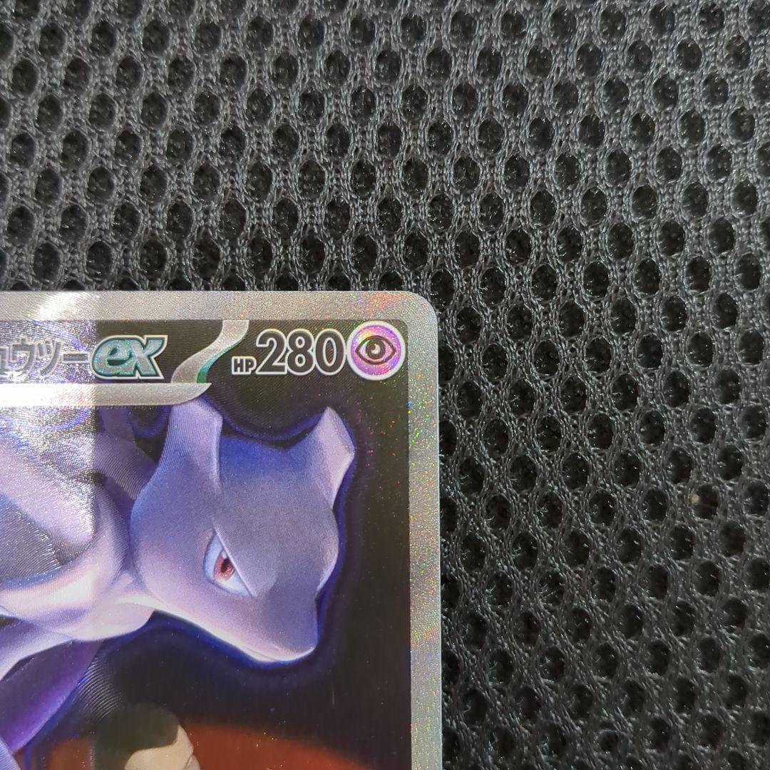 ✨️極美品✨️ロケット団のミュウツーEX HP280 - メルカリ
