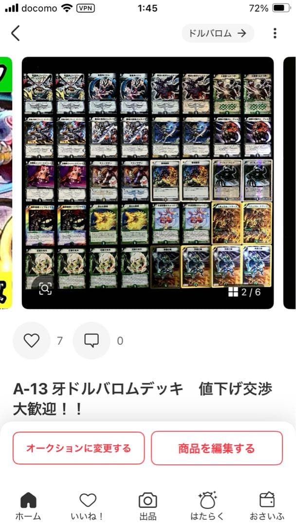 C-37 ザキラVS勝舞最終戦デッキ A-13 セット スピキュール様専用