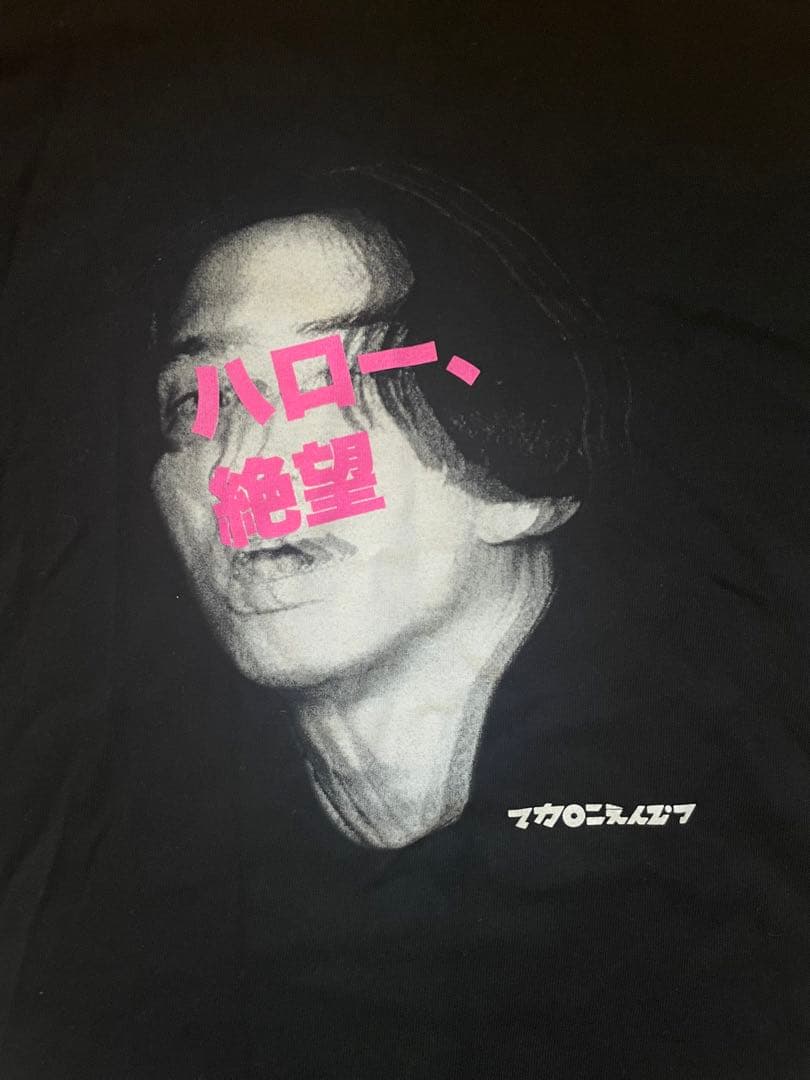 マカロニえんぴつ ハロー絶望Tシャツ - メルカリ
