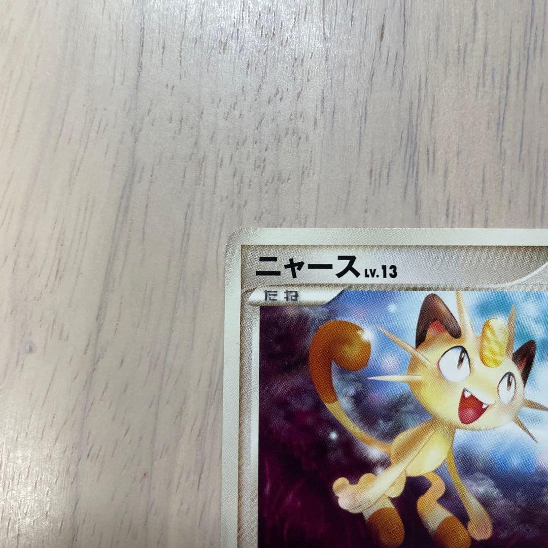 ニャース ○ 拡張パック 怒りの神殿 DP5 DPBP#057 - メルカリ