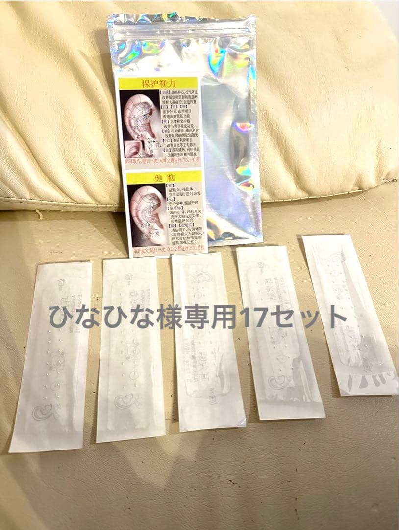 耳つぼシール 5枚入り 健康アクセサリー