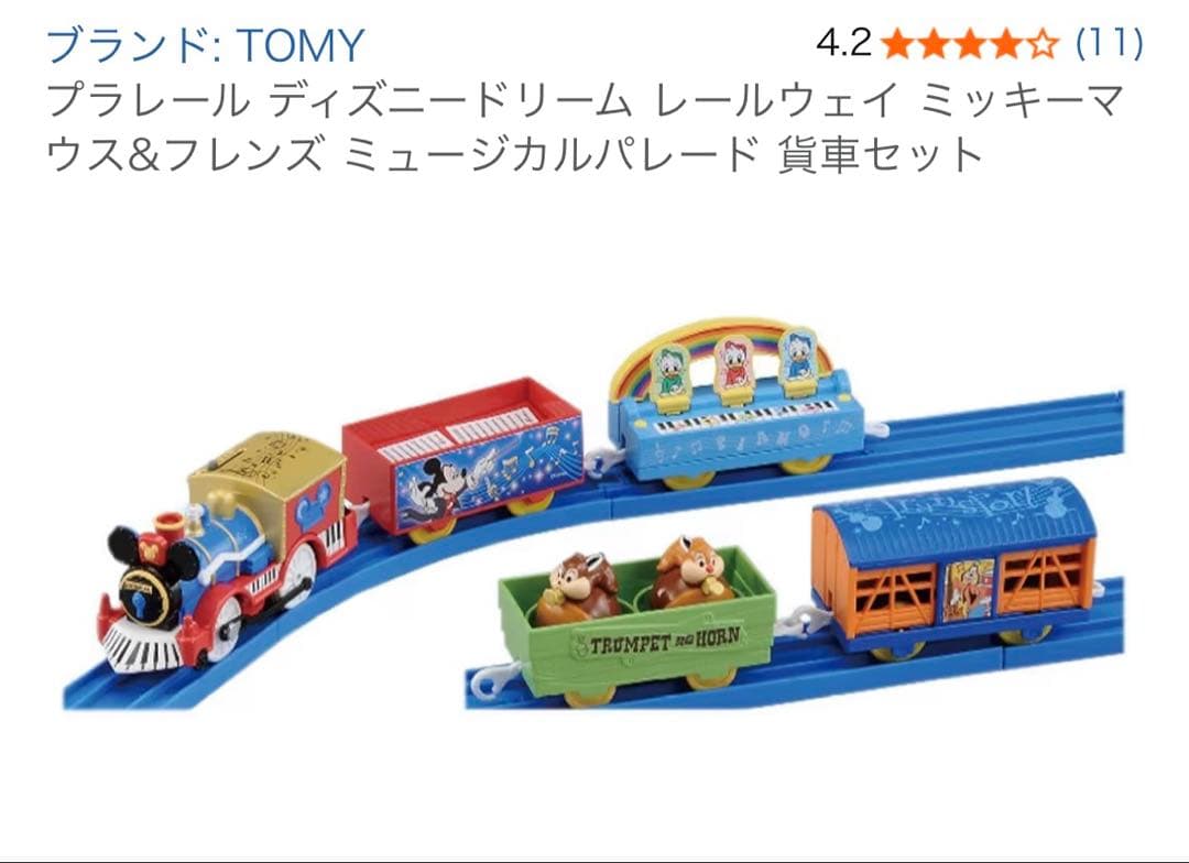 プラレール ディズニードリームレールウェイ セット - メルカリ