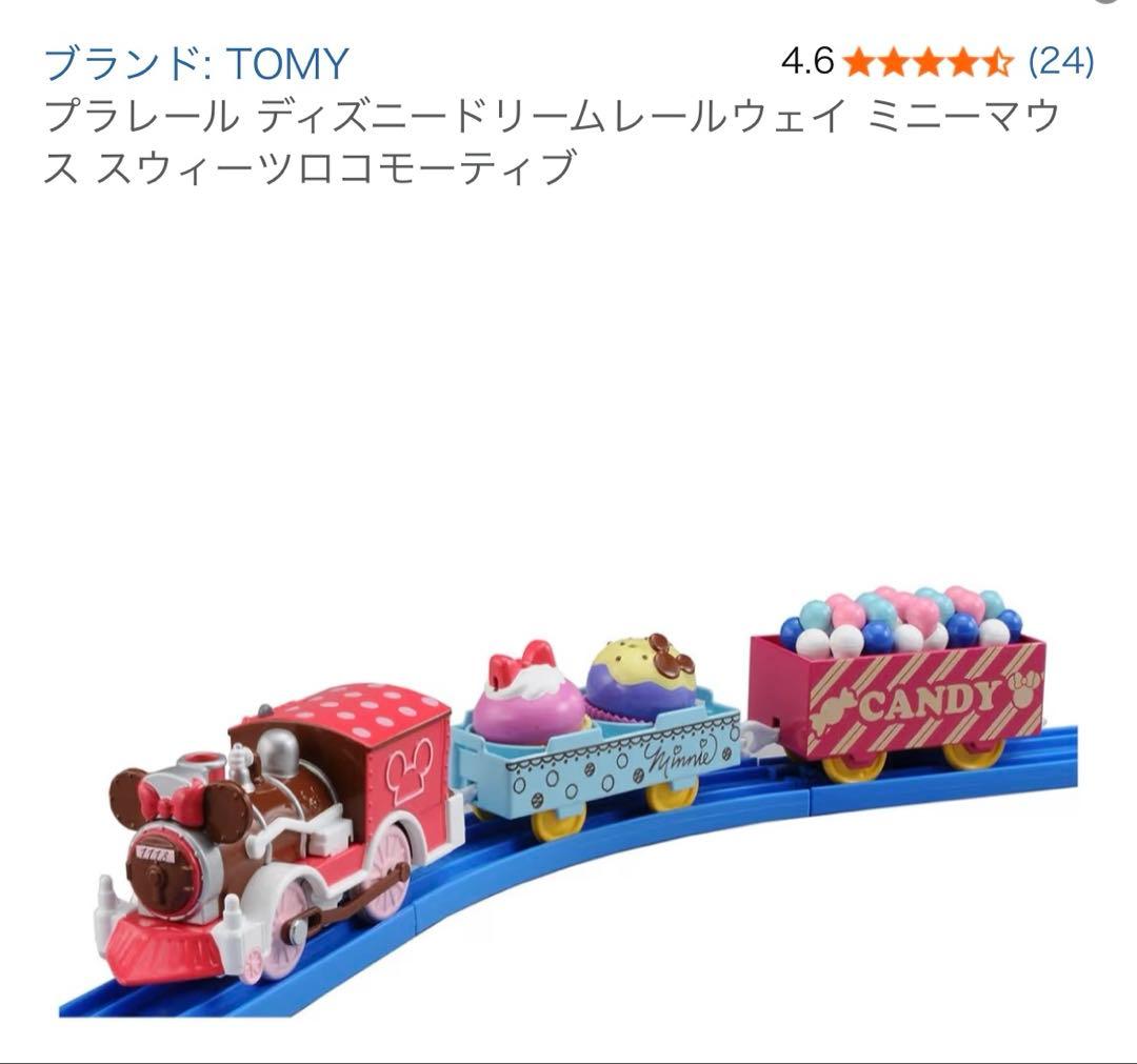 プラレール ディズニードリームレールウェイ セット - メルカリ